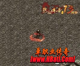 传奇私服英雄合击版