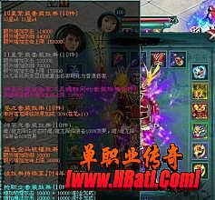 热血传奇14周年客户端