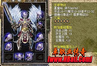 仿盛大1.85星王合击版