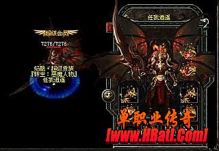 蓝月传奇吧简单入手道士神圣战甲术
