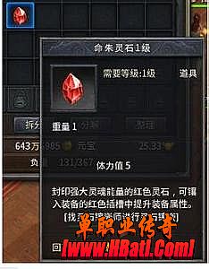 他没注意的圣魔宝石+行会里方式
