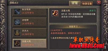 传奇怪物素材制作方法