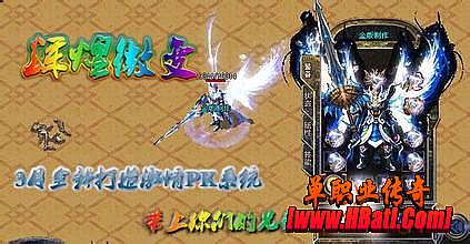 传奇王者手游1.3.419