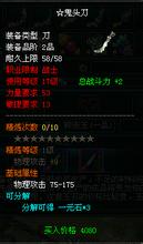 热血传奇完整补丁