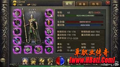 热血传奇首饰合成技巧