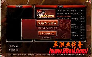 传奇1.76赤月恶魔