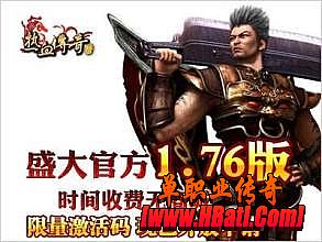 传奇世界战士装备