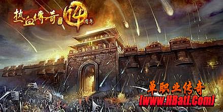 人气比较高的复古传奇