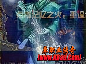 传奇1.76原版客户端