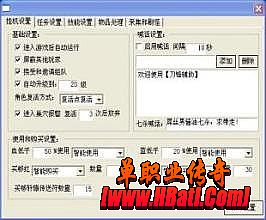 传奇3什么职业好玩