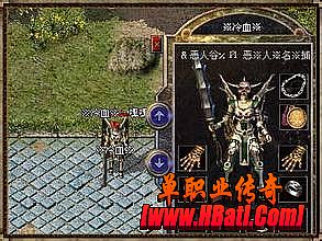 手游热血传奇官阶列表