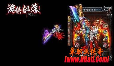 峨眉传奇2016最新一期