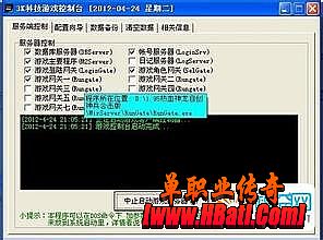 手游迷失传奇外挂