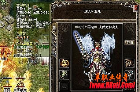 蓝月传奇升级攻略