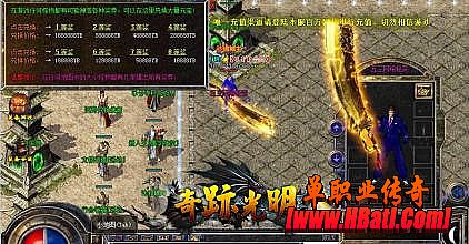 热血传奇手机版 熔炼