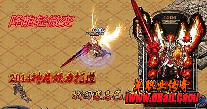 热血王朝中变漏洞