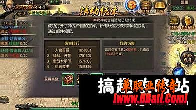 传奇装备隐藏属性代码