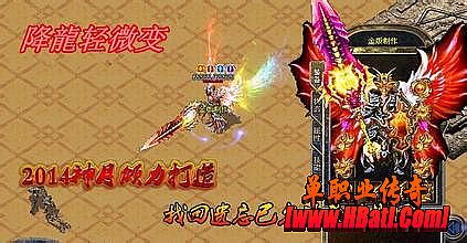 蓝月传奇攻略介绍