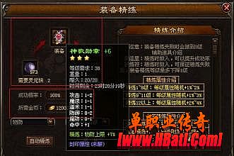 传奇单机版一键端