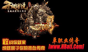 传奇1.76单机任务版