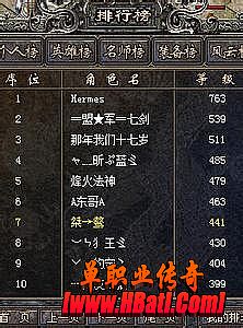 热血传奇10周年官网