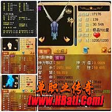 热血传奇衣服熔炼