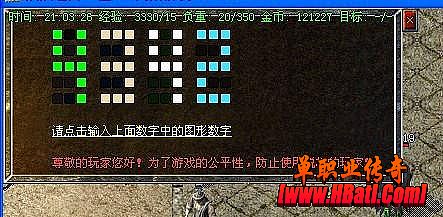 蓝月传奇辅助免费版