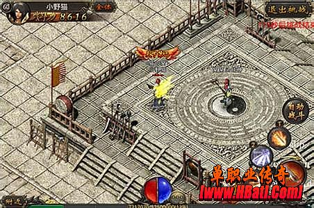 热血传奇充值中心