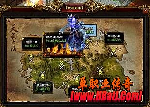 最新中变合击传奇