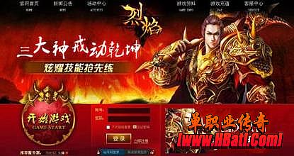 传奇单机版2016版下载