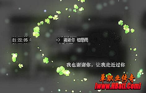 盛大传奇3玩家交流