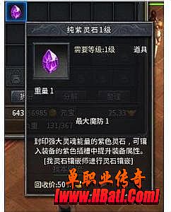 网通传奇纯网通