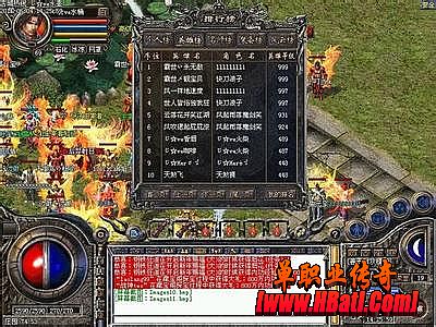 传奇装备套装属性