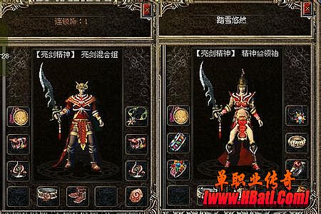 传奇页游排行榜