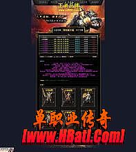 新开轻变靓装传奇