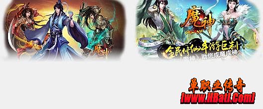 今日新开传奇首区