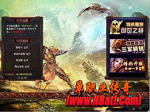 传奇类手游变态版