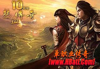 纯1.76复古传奇