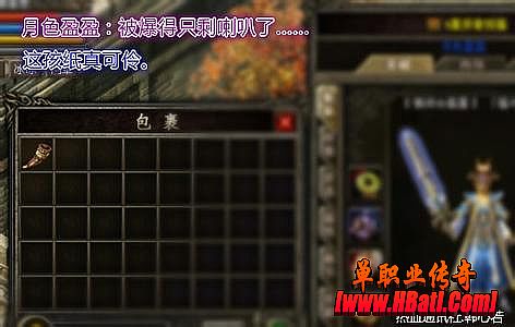 热血传奇现在还能玩吗