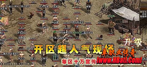 英雄合击传奇私服