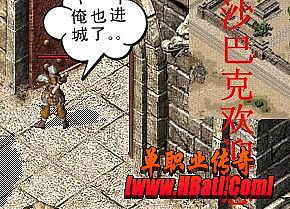 传奇中变新开