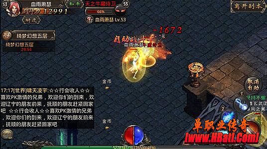 1.85版本传奇客户端