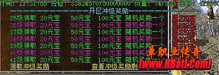 关注热血传奇手游贴吧