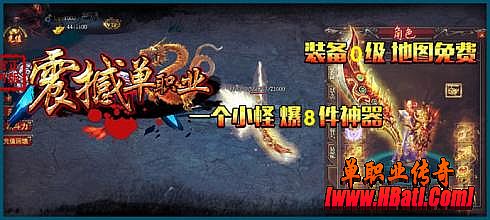 中变英雄合击