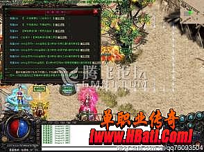 复古传奇1.76合击版