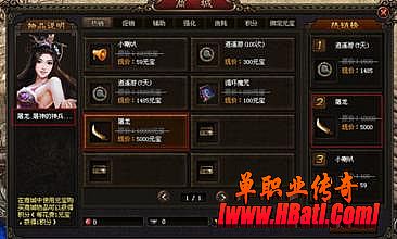 盛大传奇世界官方网