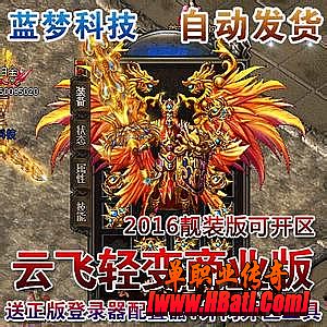 传奇无限仓库