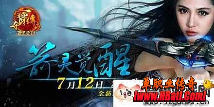 武易传奇网页单机版