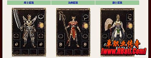 传奇10周年客户端