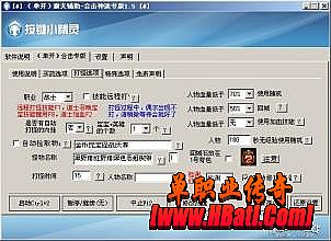 热血传奇官方装备大全